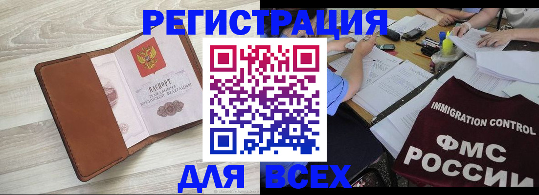 временная регистрация 2025 в Калининграде