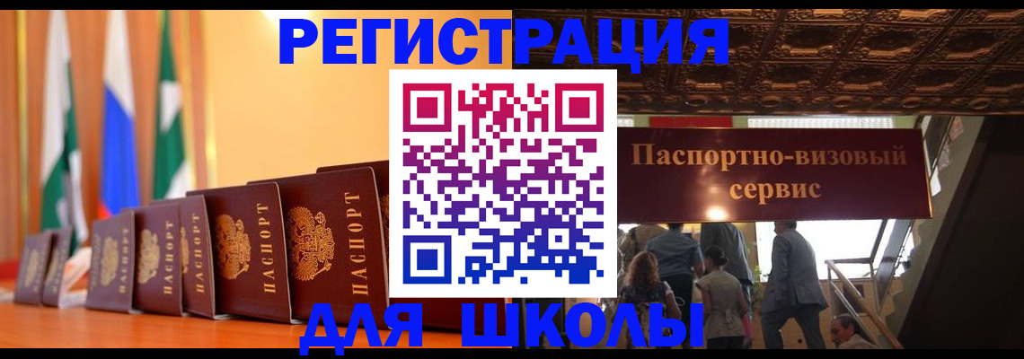временная регистрация купить в Калининграде