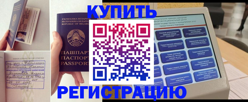 временная регистрация для всех в Калининграде