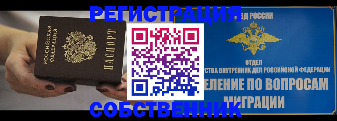 прописка иностранных граждан в Калининграде