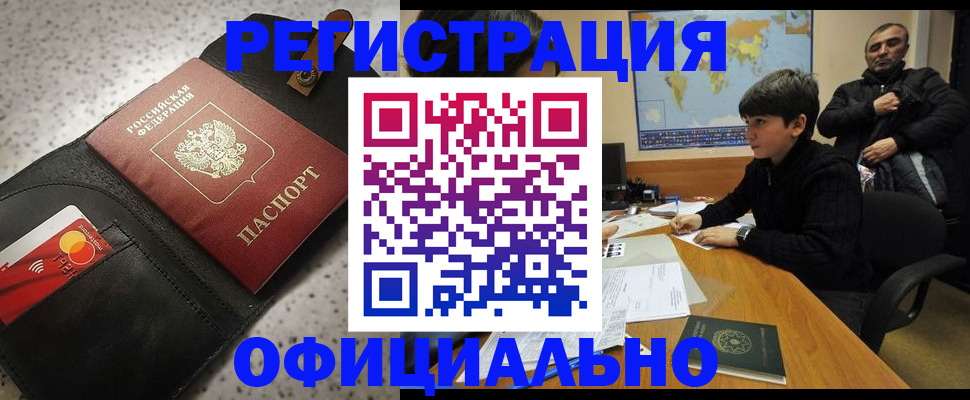 временная регистрация поиск в Калининграде