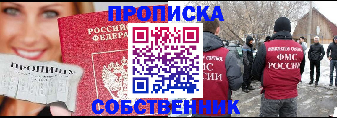 прописка паспорт в Калининграде