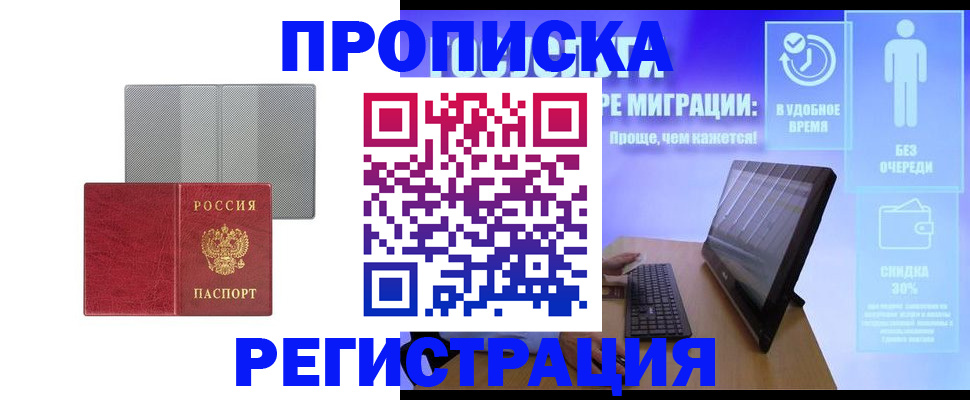 найти адрес прописки в Калининграде