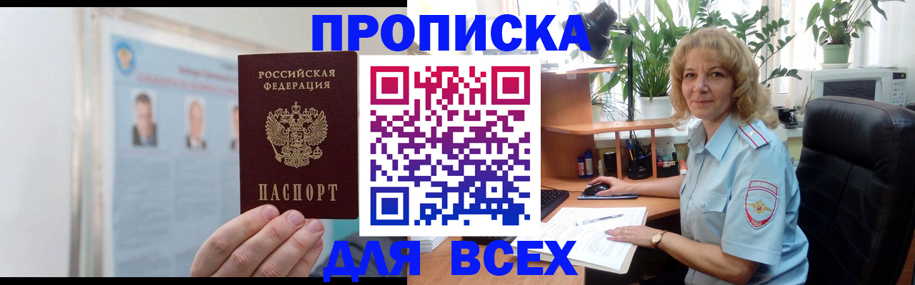 временная регистрация поиск в Калининграде